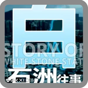 Story of White Stone State 1687741454 Story of White Stone State