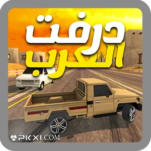 Arab Drifting 1685848878 Arab Drifting
